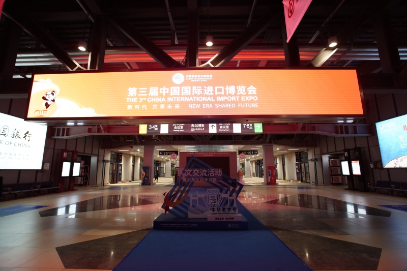 第五屆進口博覽會現場照片